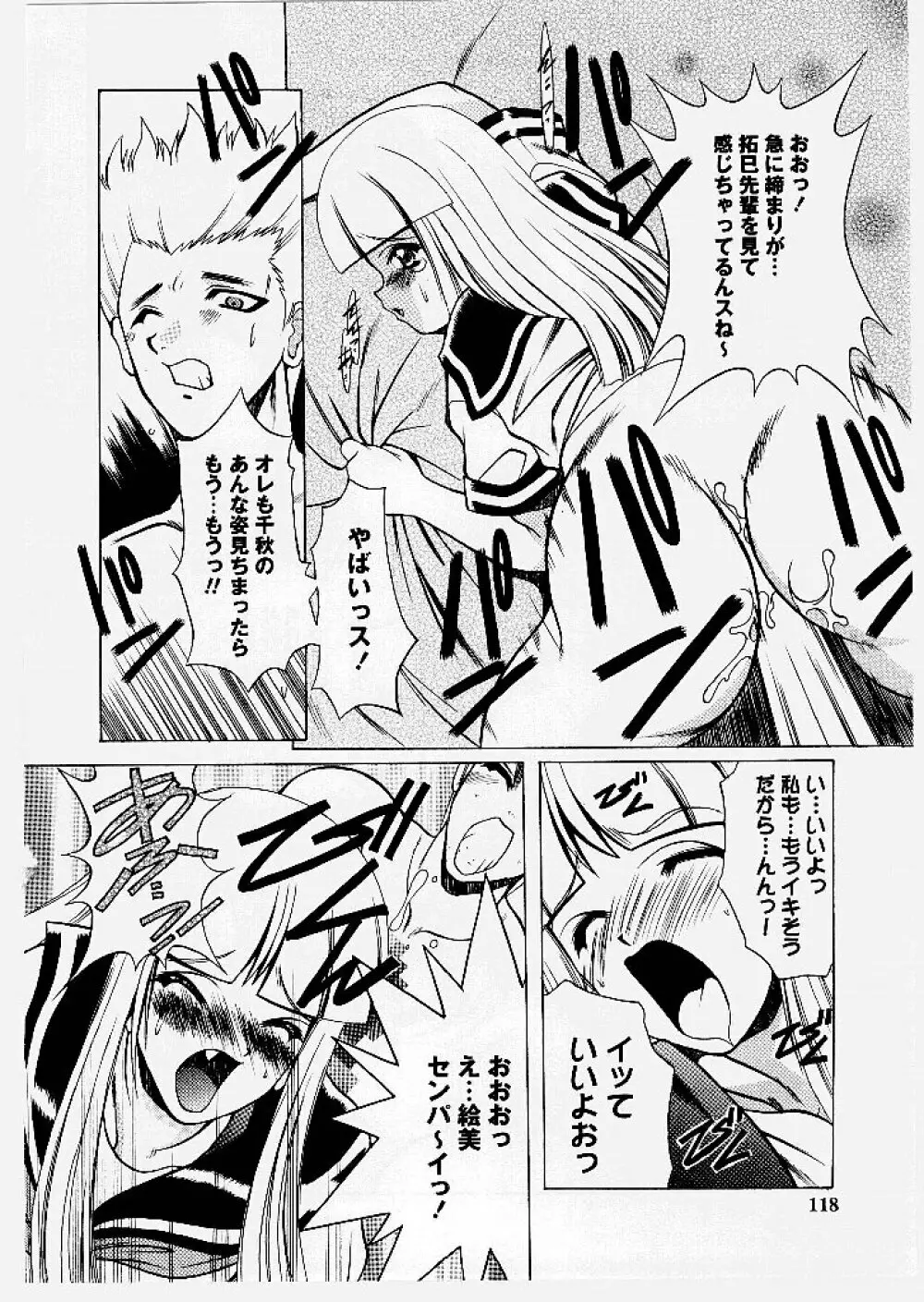 桃幻小町 Page.118