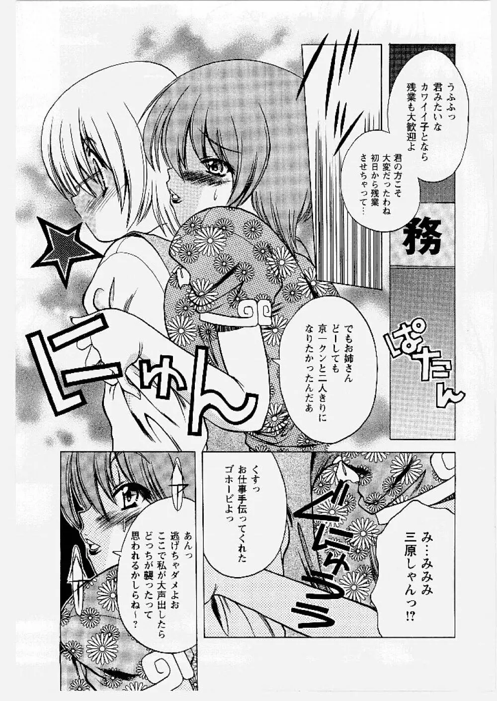 桃幻小町 Page.129