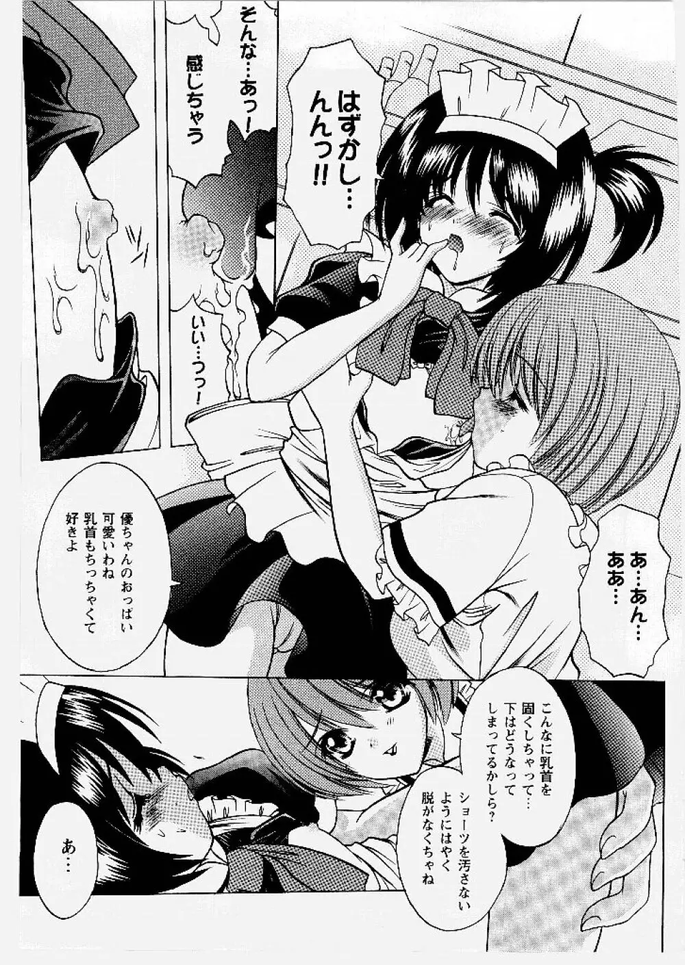 桃幻小町 Page.151