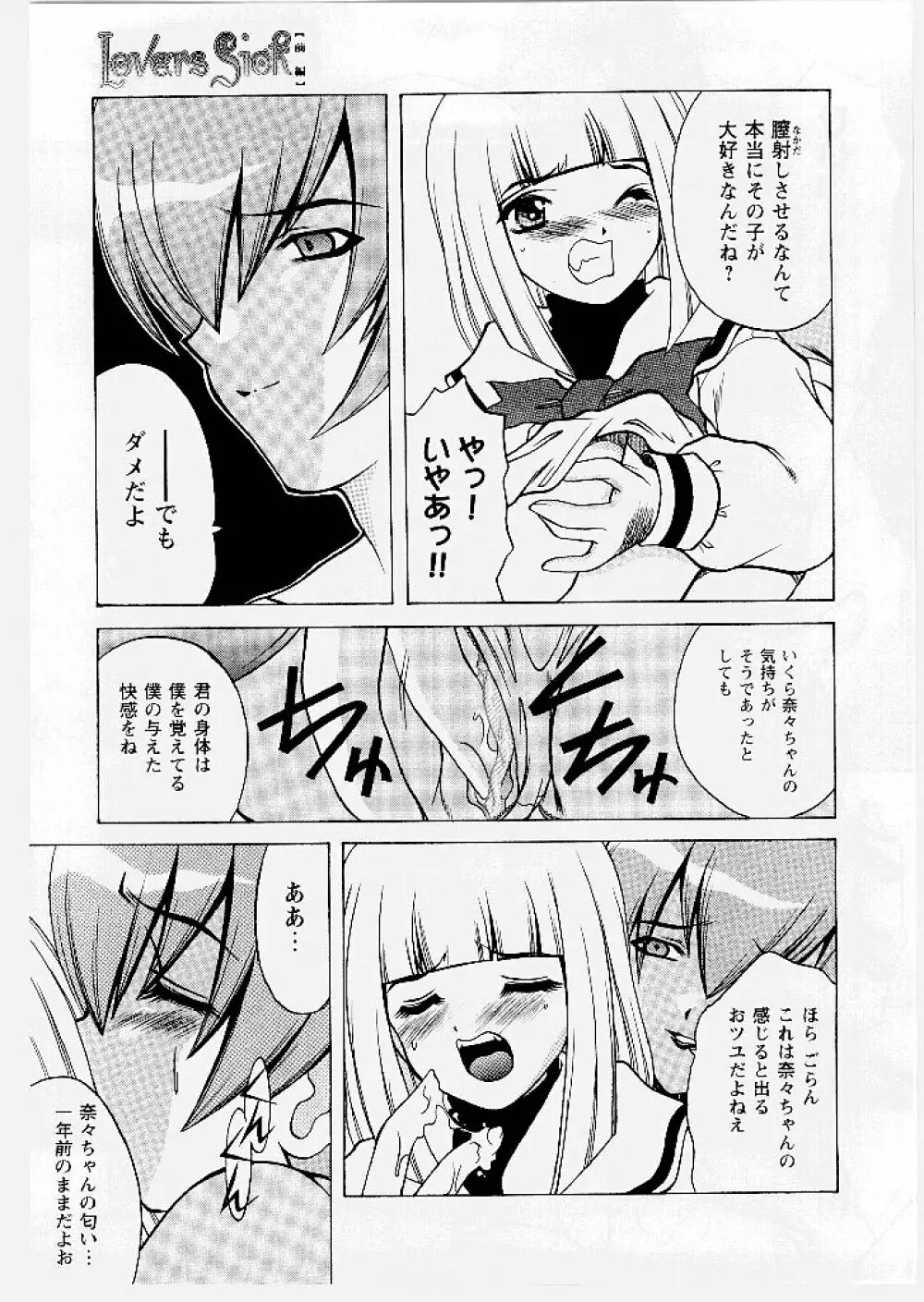 桃幻小町 Page.17