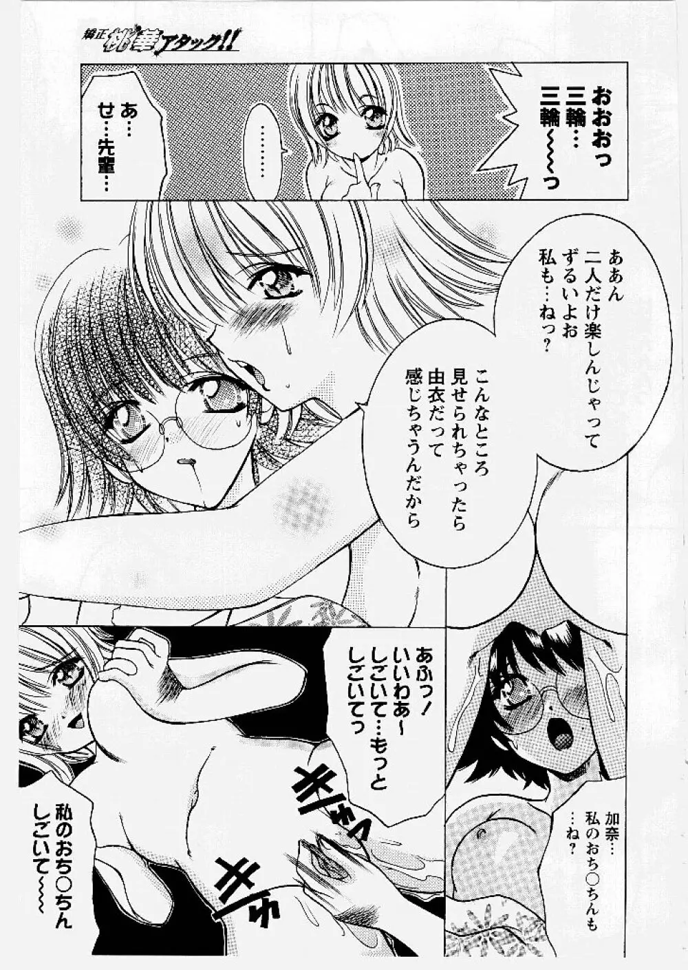 桃幻小町 Page.175