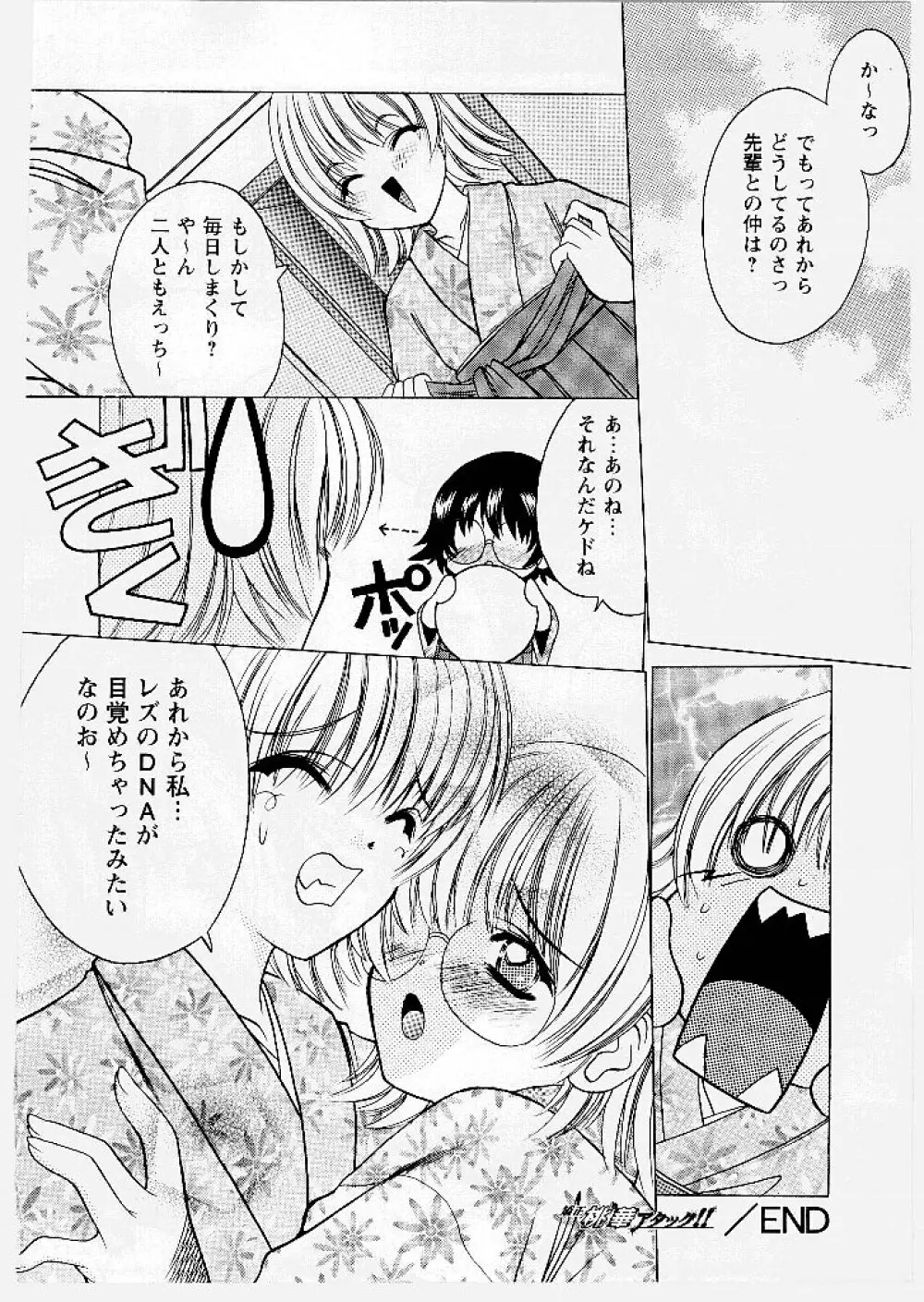 桃幻小町 Page.180