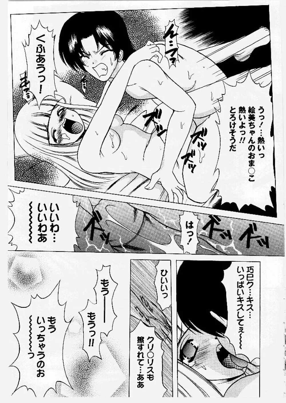 桃幻小町 Page.183