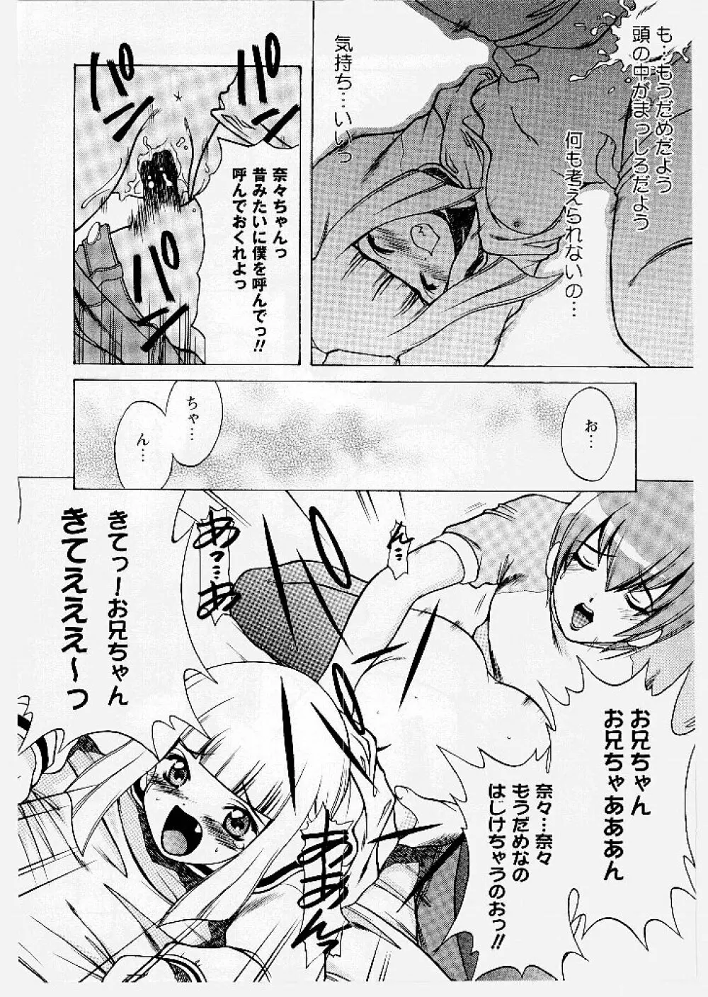 桃幻小町 Page.20