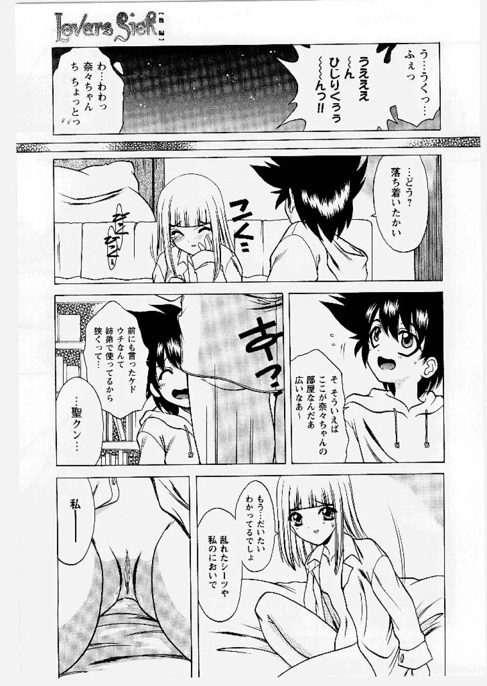 桃幻小町 Page.43