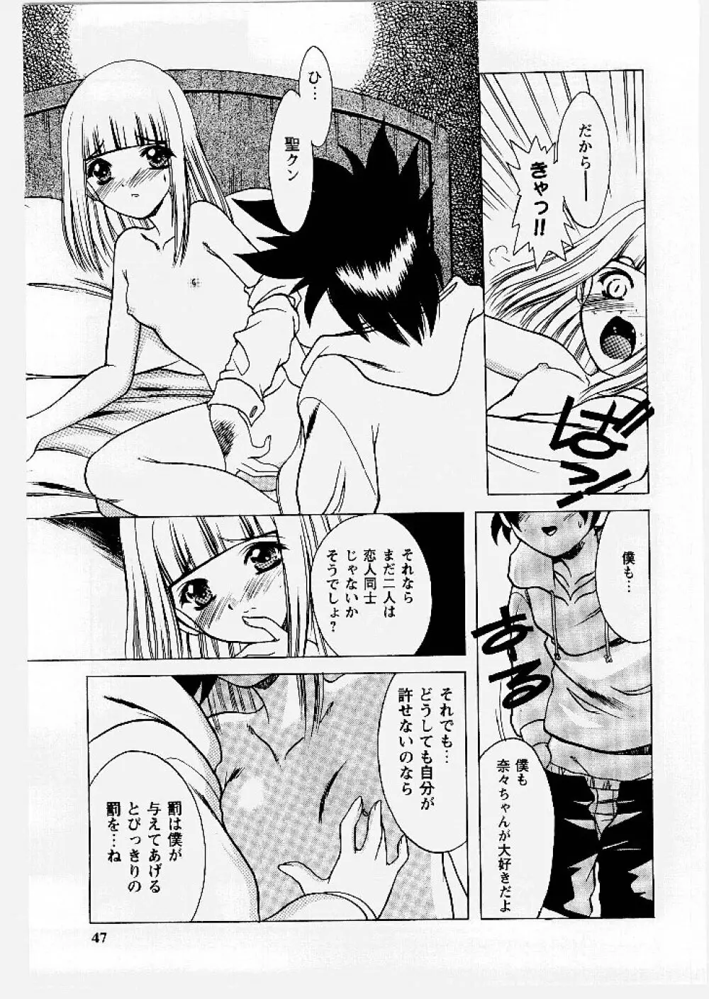 桃幻小町 Page.47