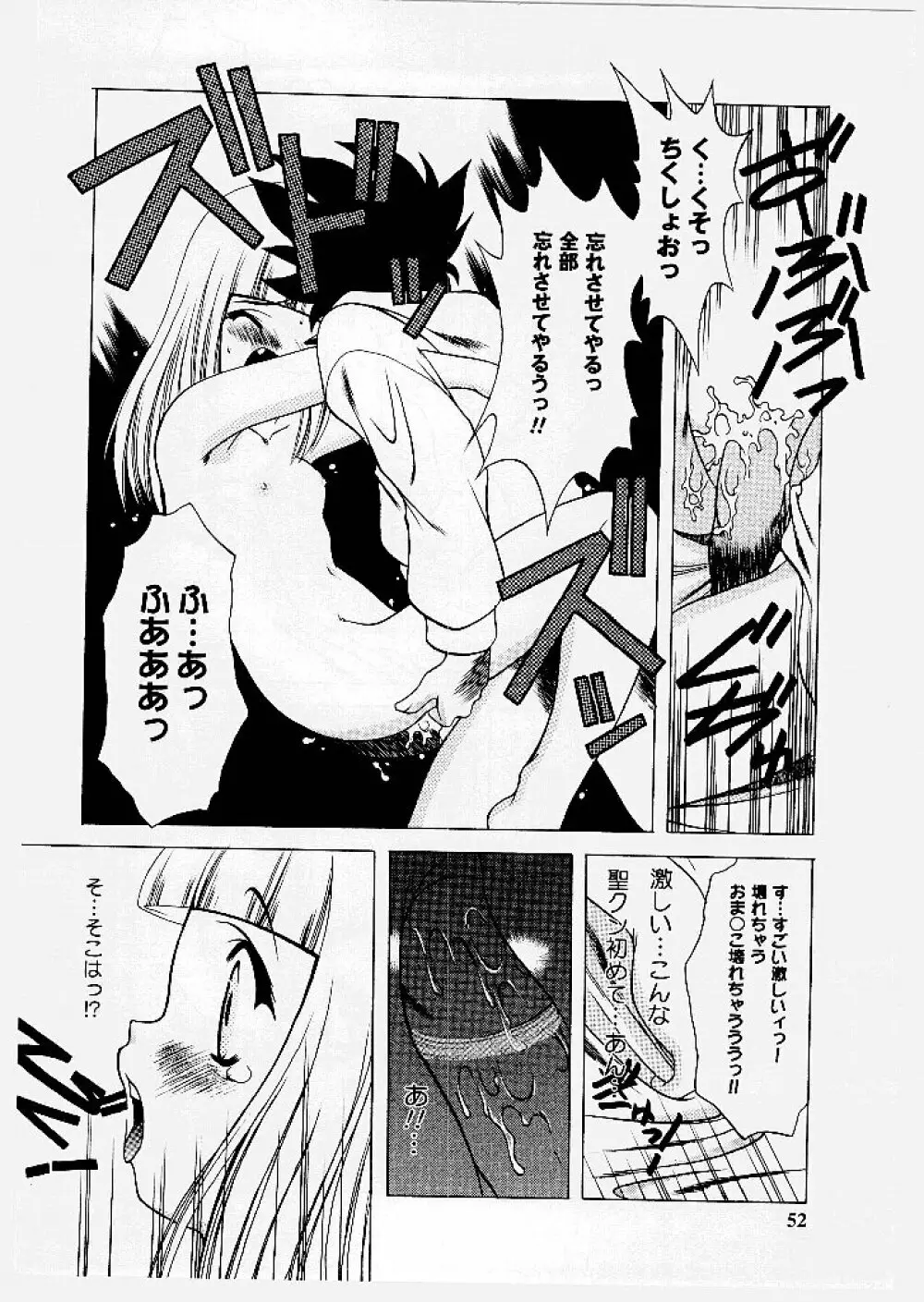 桃幻小町 Page.52