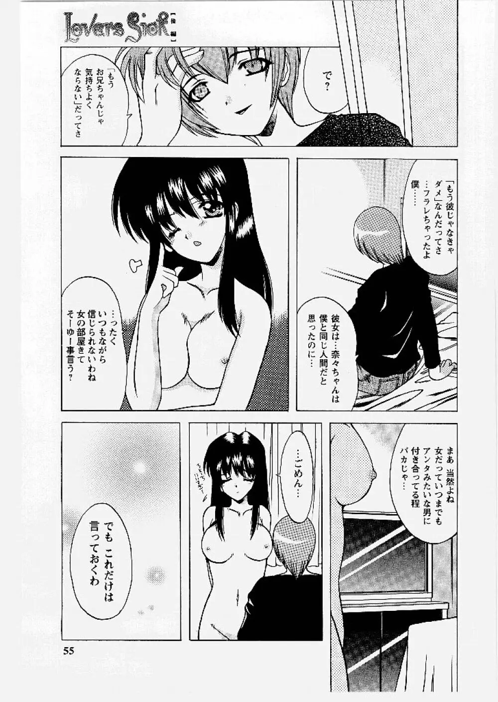 桃幻小町 Page.55