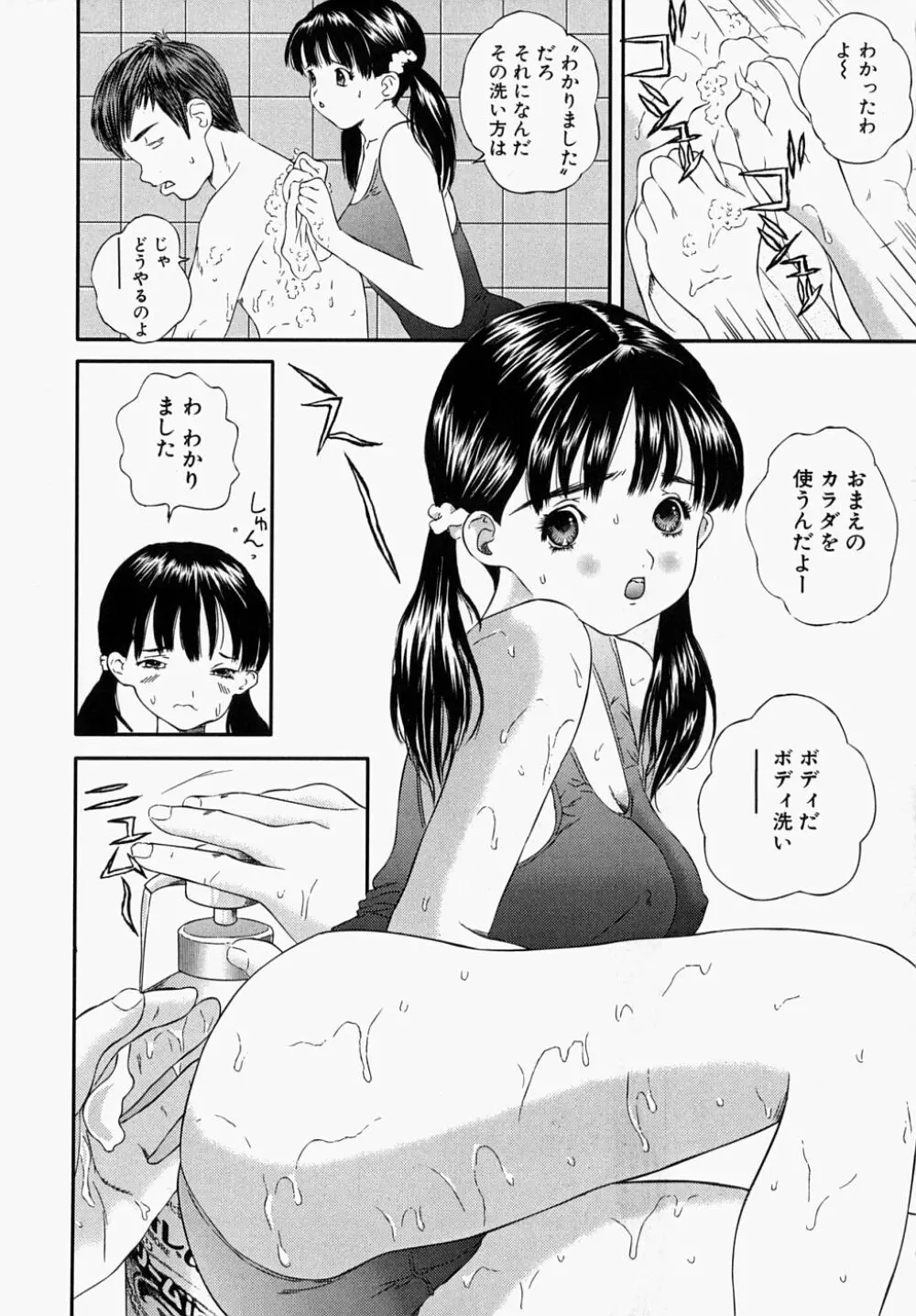 少女いじめ Page.10