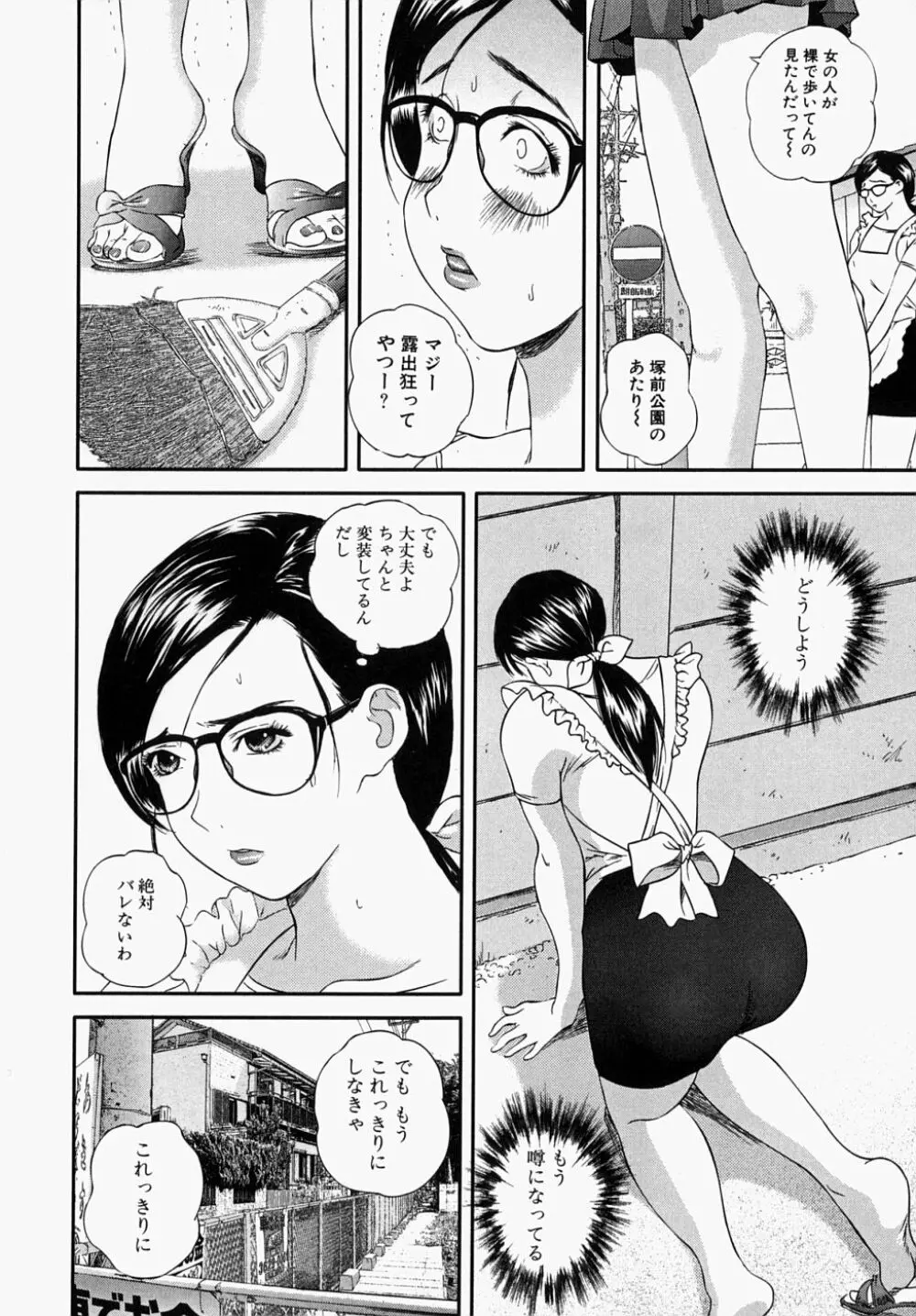 少女いじめ Page.28