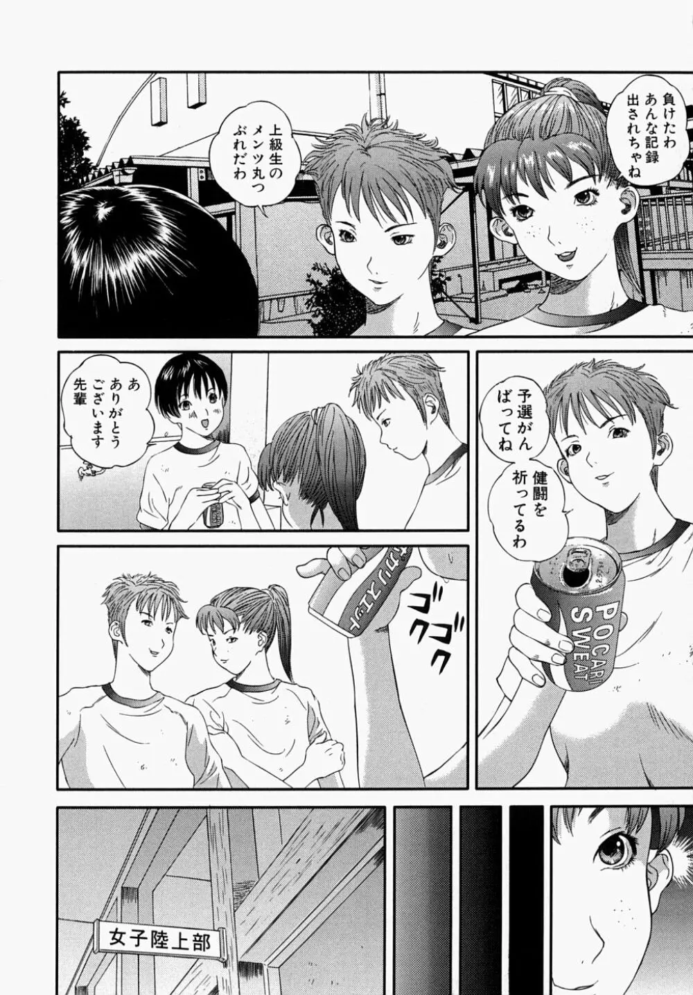 少女いじめ Page.62