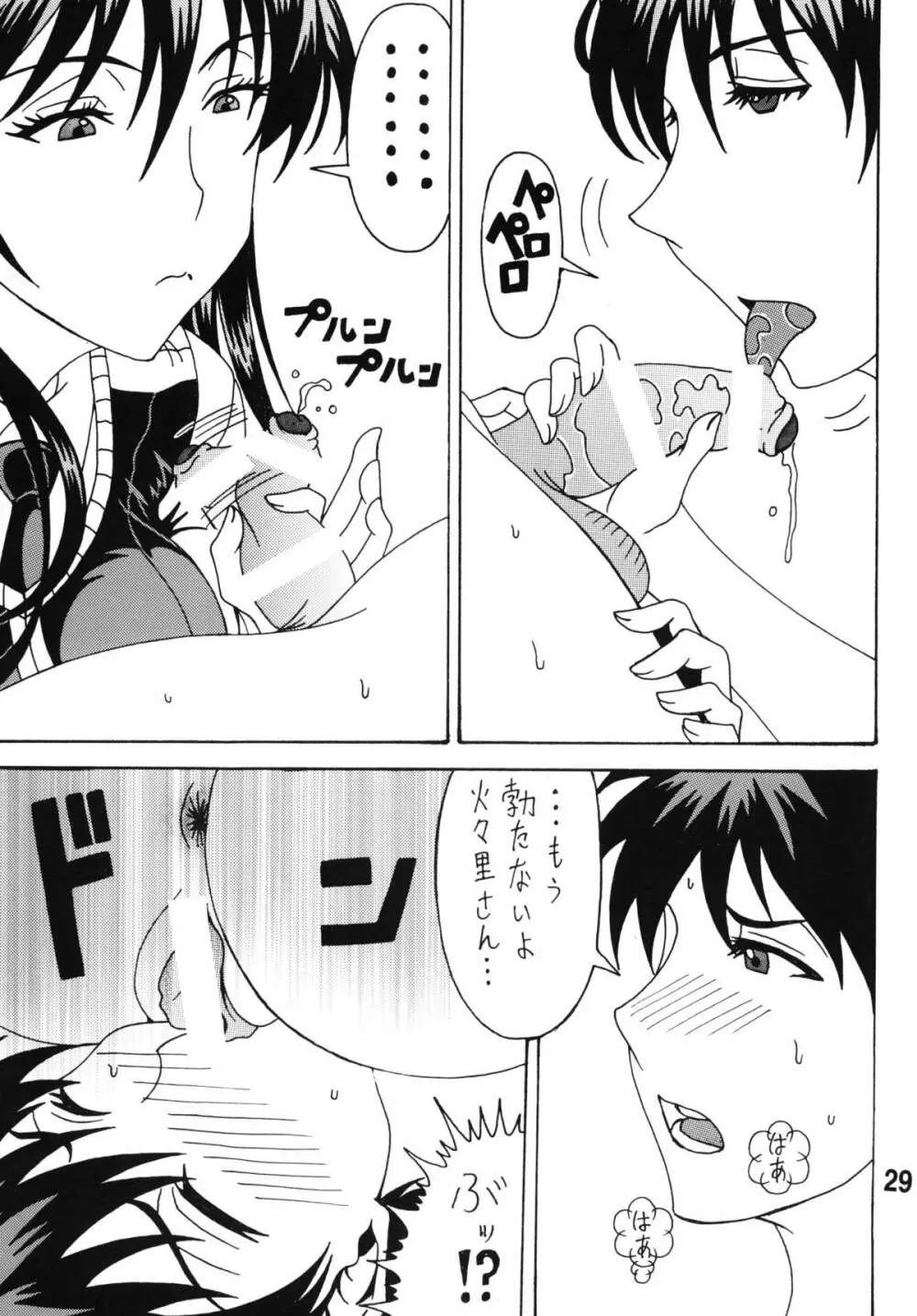 ビッチクラフトワークス Page.28