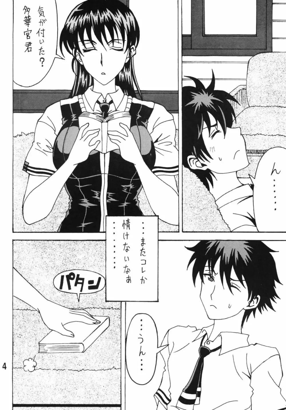 ビッチクラフトワークス Page.3