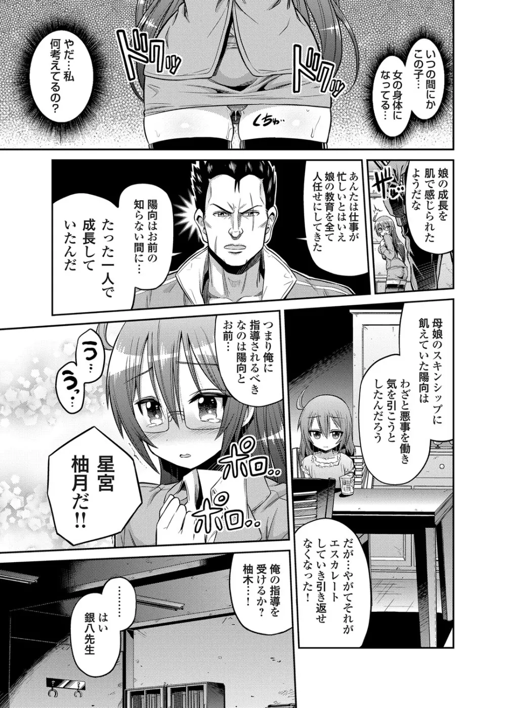 コミックグレープ Vol.5 Page.64