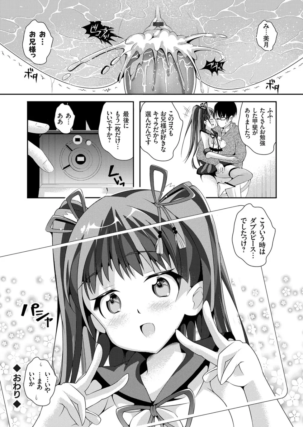 コミックグレープ Vol.7 Page.141