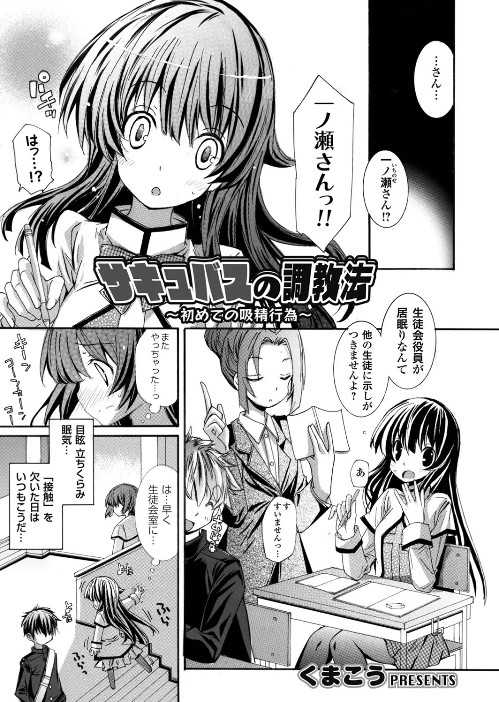 コミックグレープ Vol.7 Page.20