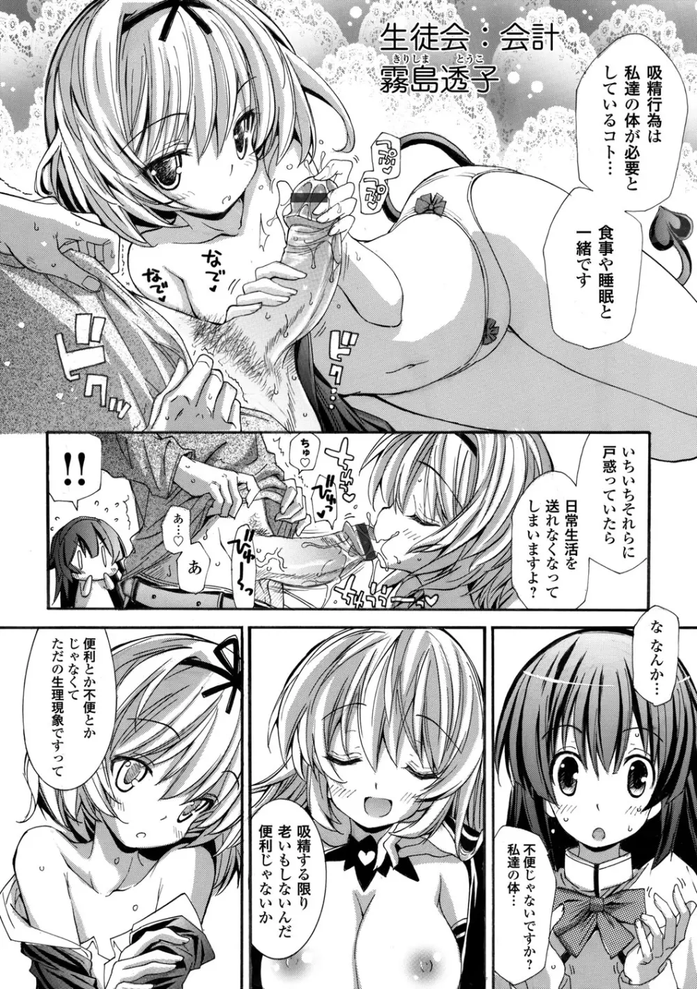 コミックグレープ Vol.7 Page.25