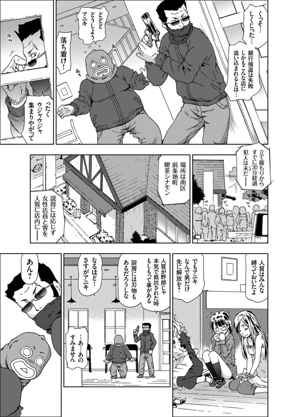 コミックグレープ Vol.7 Page.46