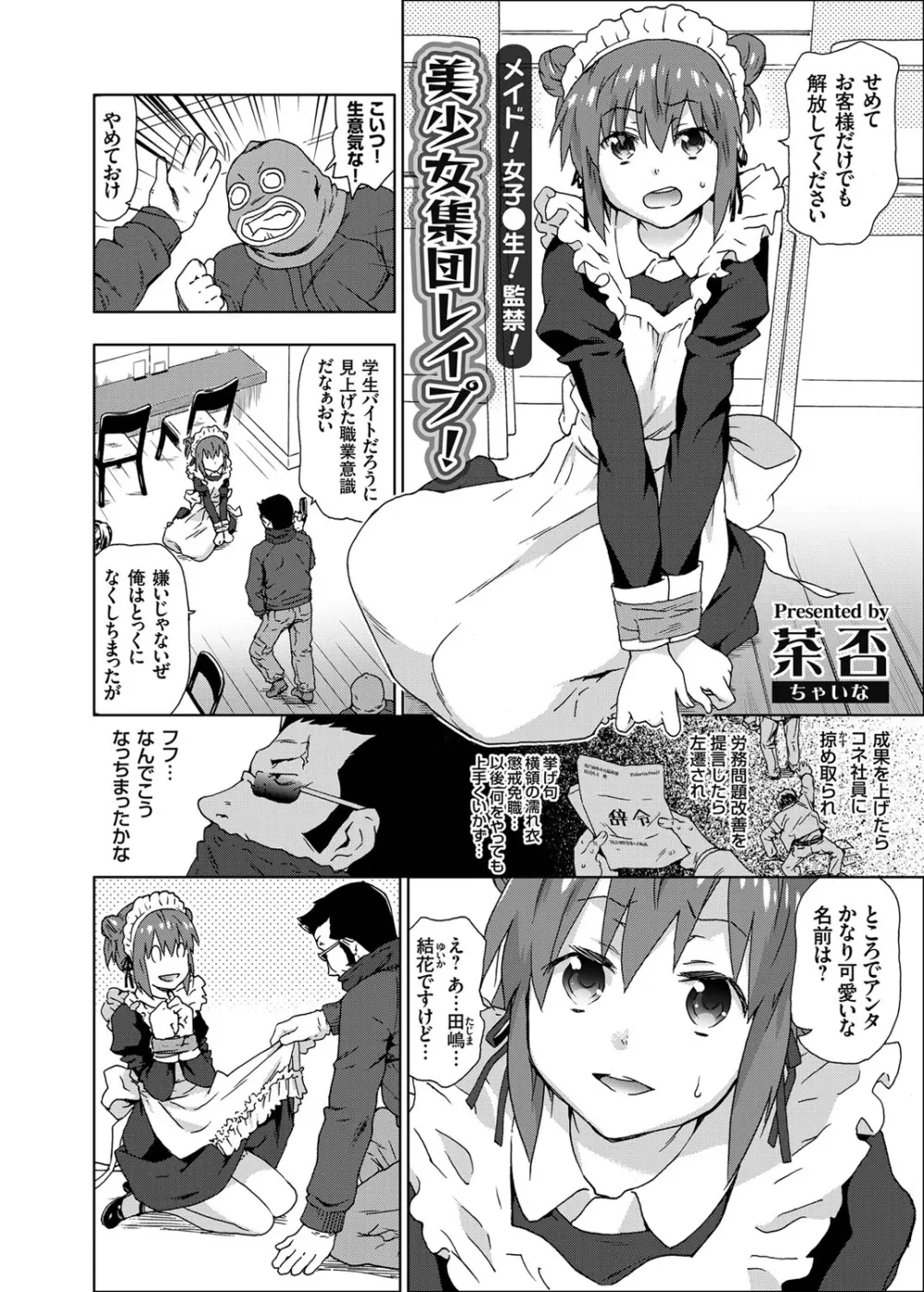 コミックグレープ Vol.7 Page.47