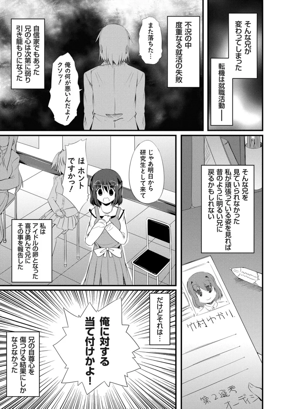 コミックグレープ Vol.7 Page.66