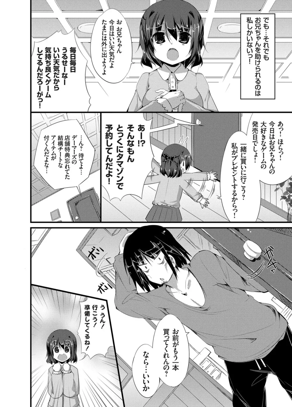 コミックグレープ Vol.7 Page.67