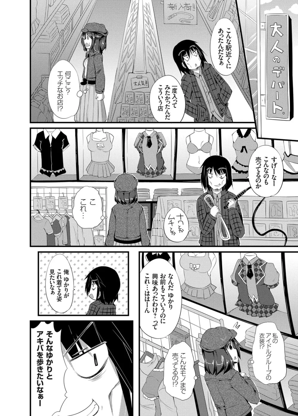 コミックグレープ Vol.7 Page.69