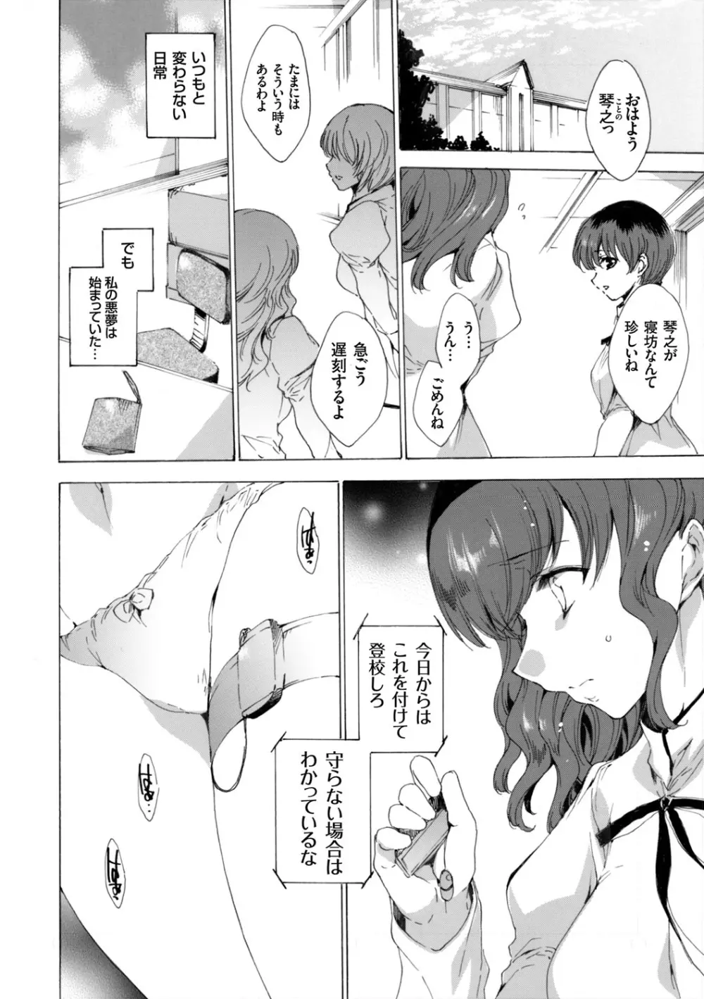 コミックグレープ Vol.7 Page.7