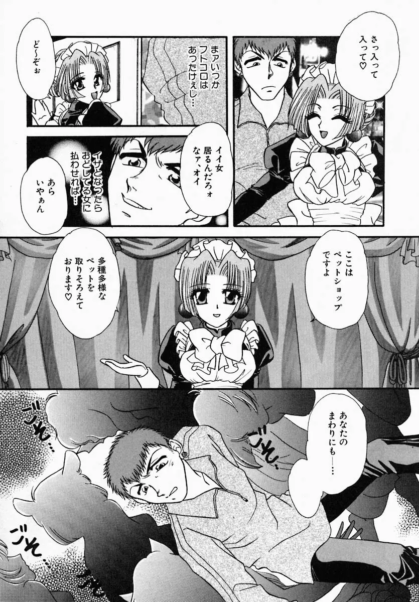 思慕 Page.107