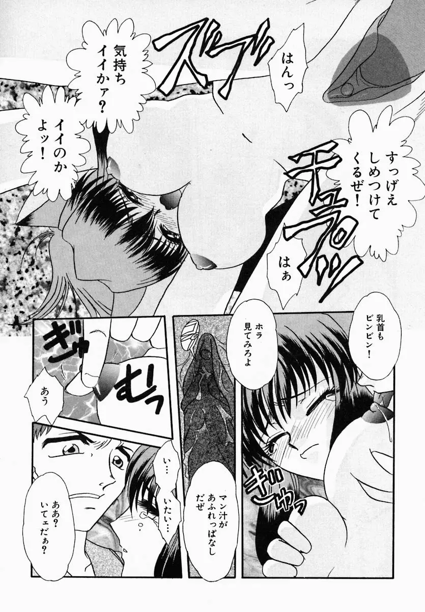 思慕 Page.114