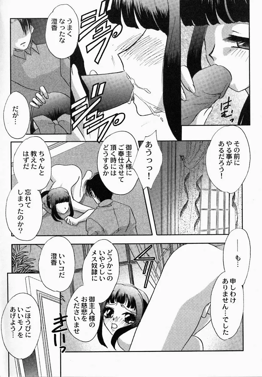 思慕 Page.12