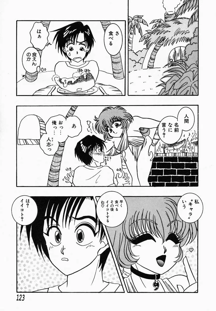 思慕 Page.127