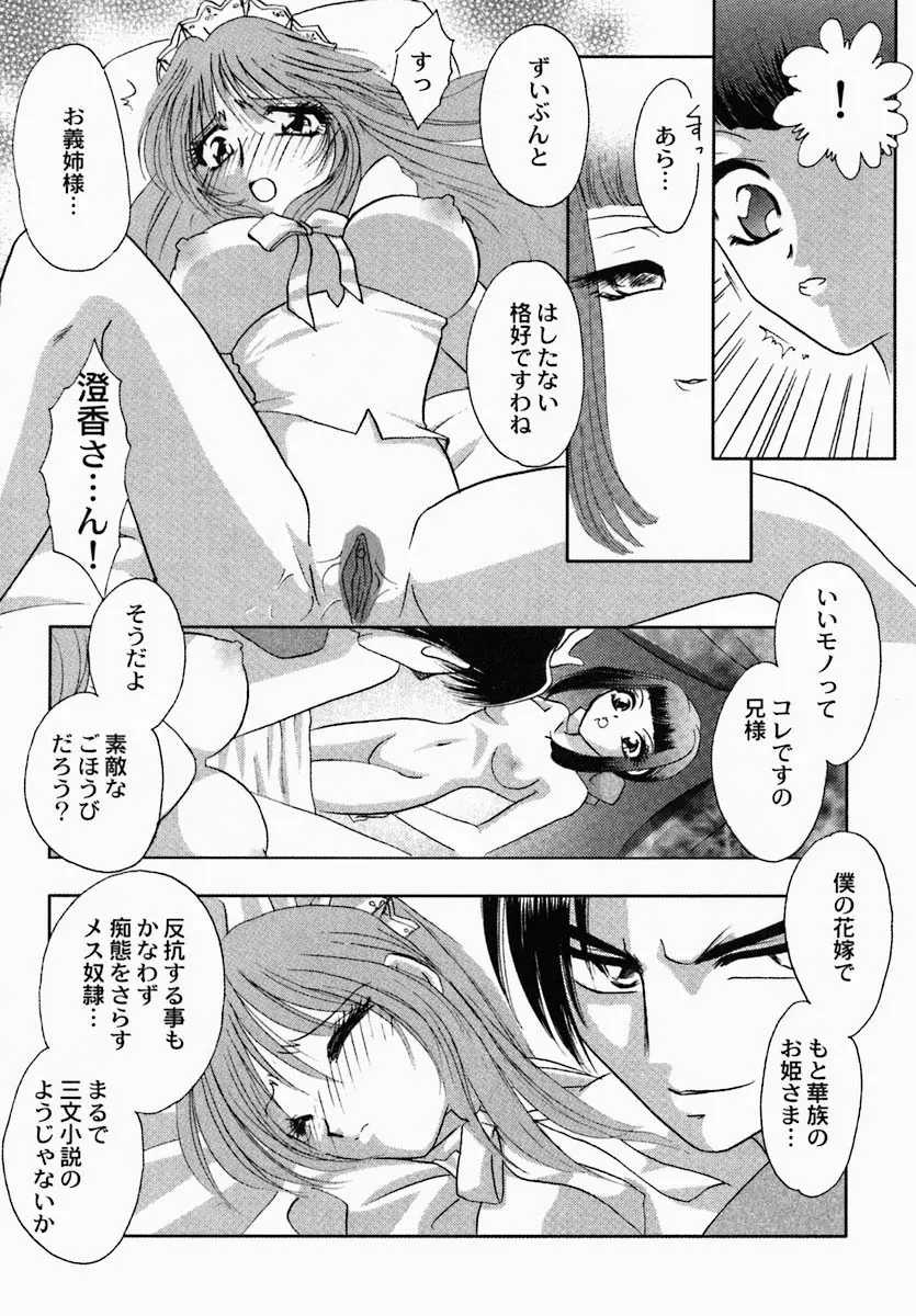 思慕 Page.13