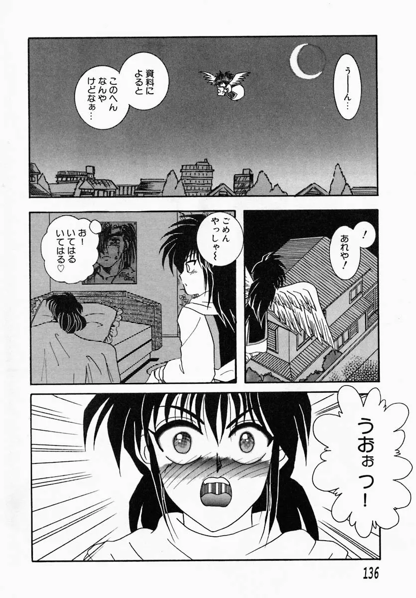 思慕 Page.140