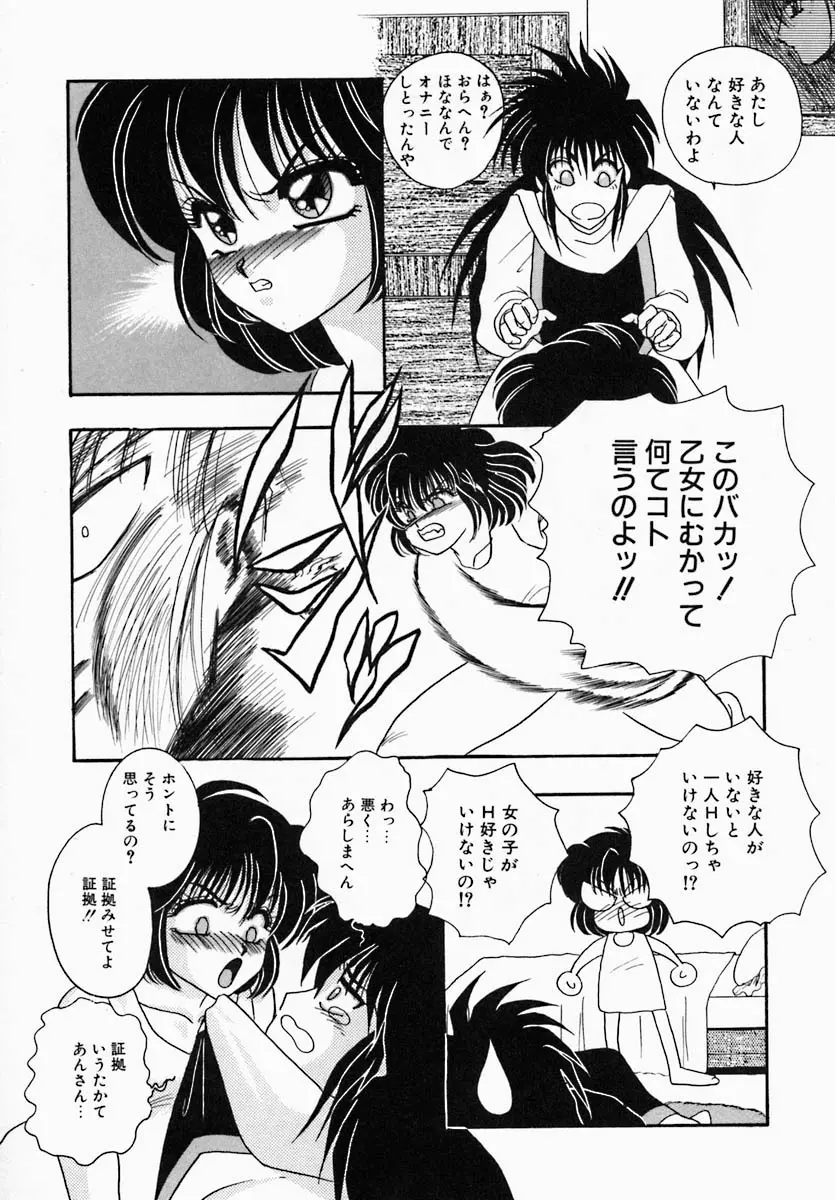 思慕 Page.143