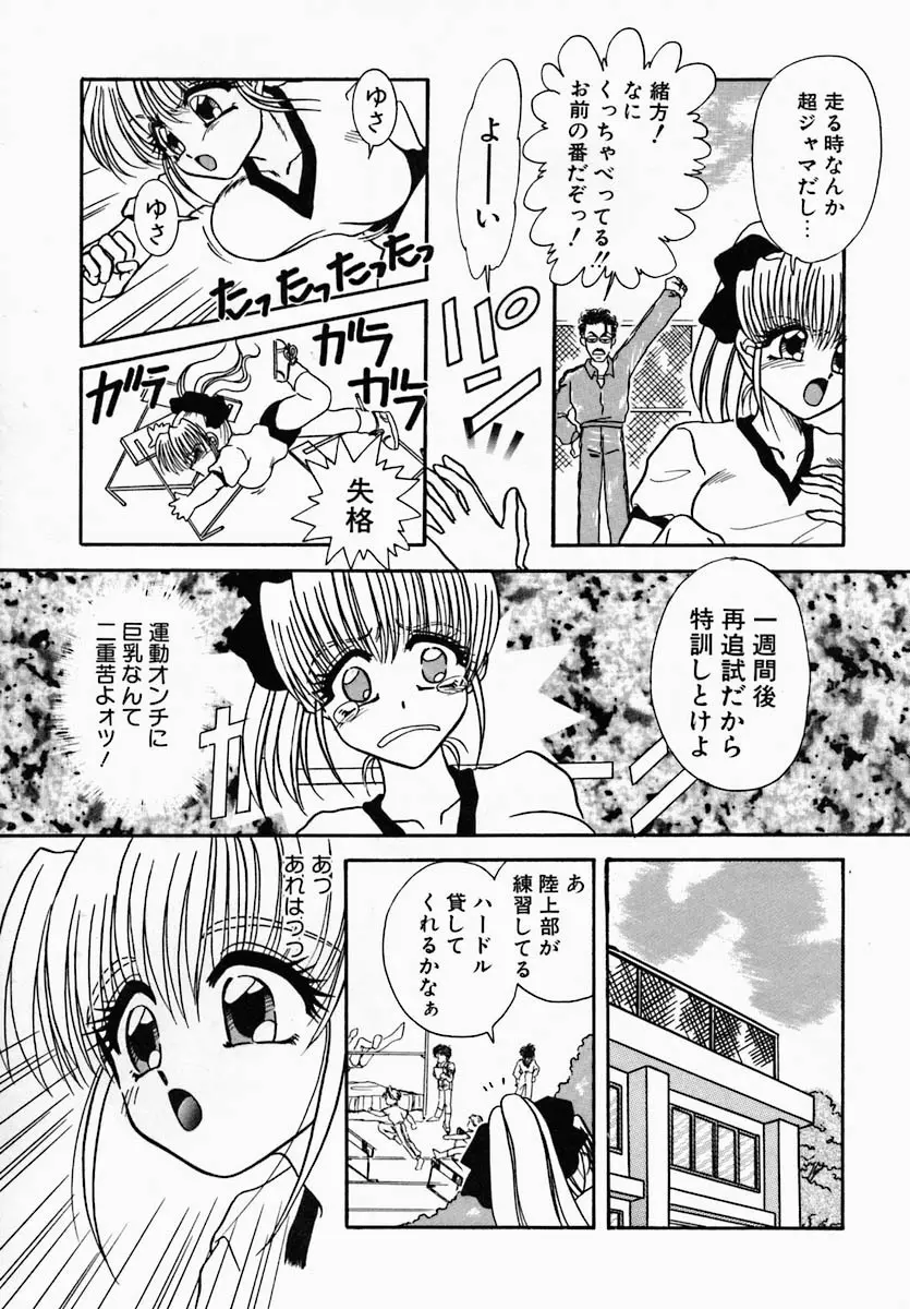 思慕 Page.155