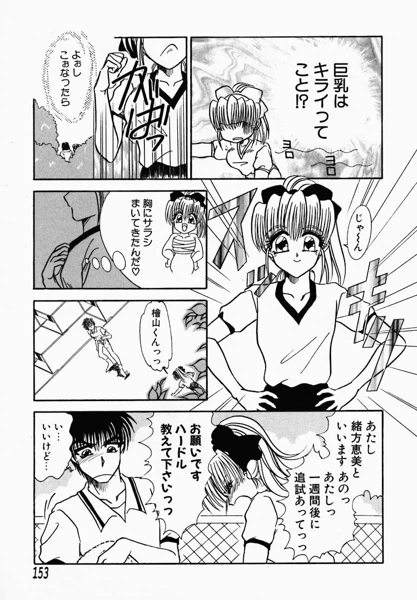 思慕 Page.157