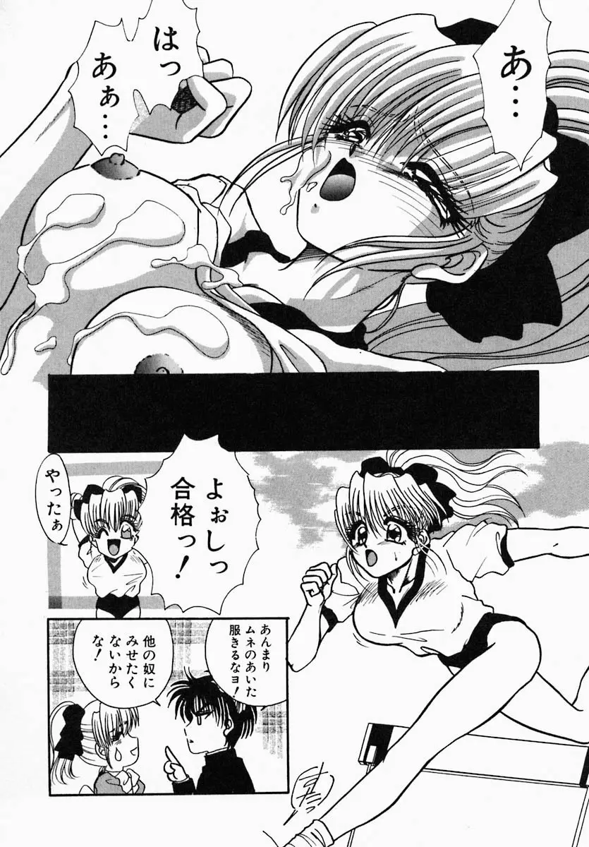 思慕 Page.168