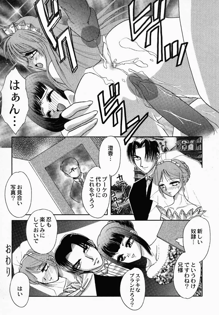 思慕 Page.24