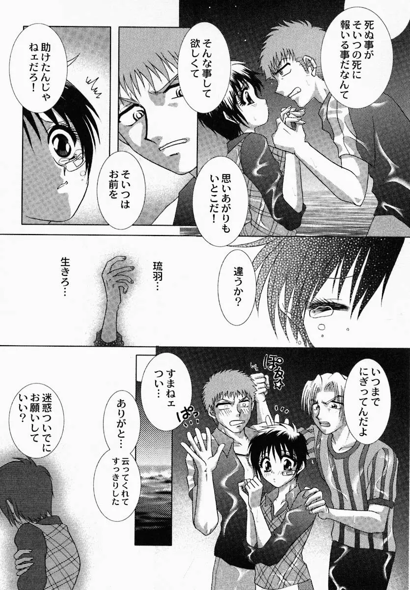 思慕 Page.29