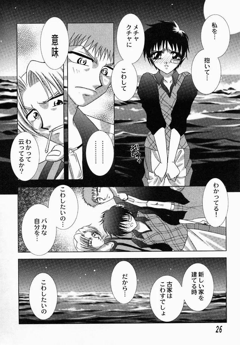 思慕 Page.30