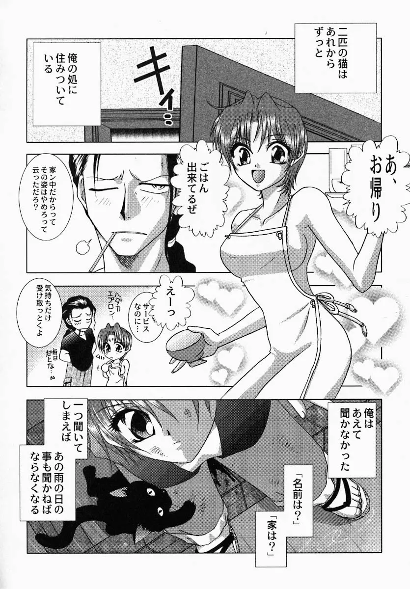 思慕 Page.42