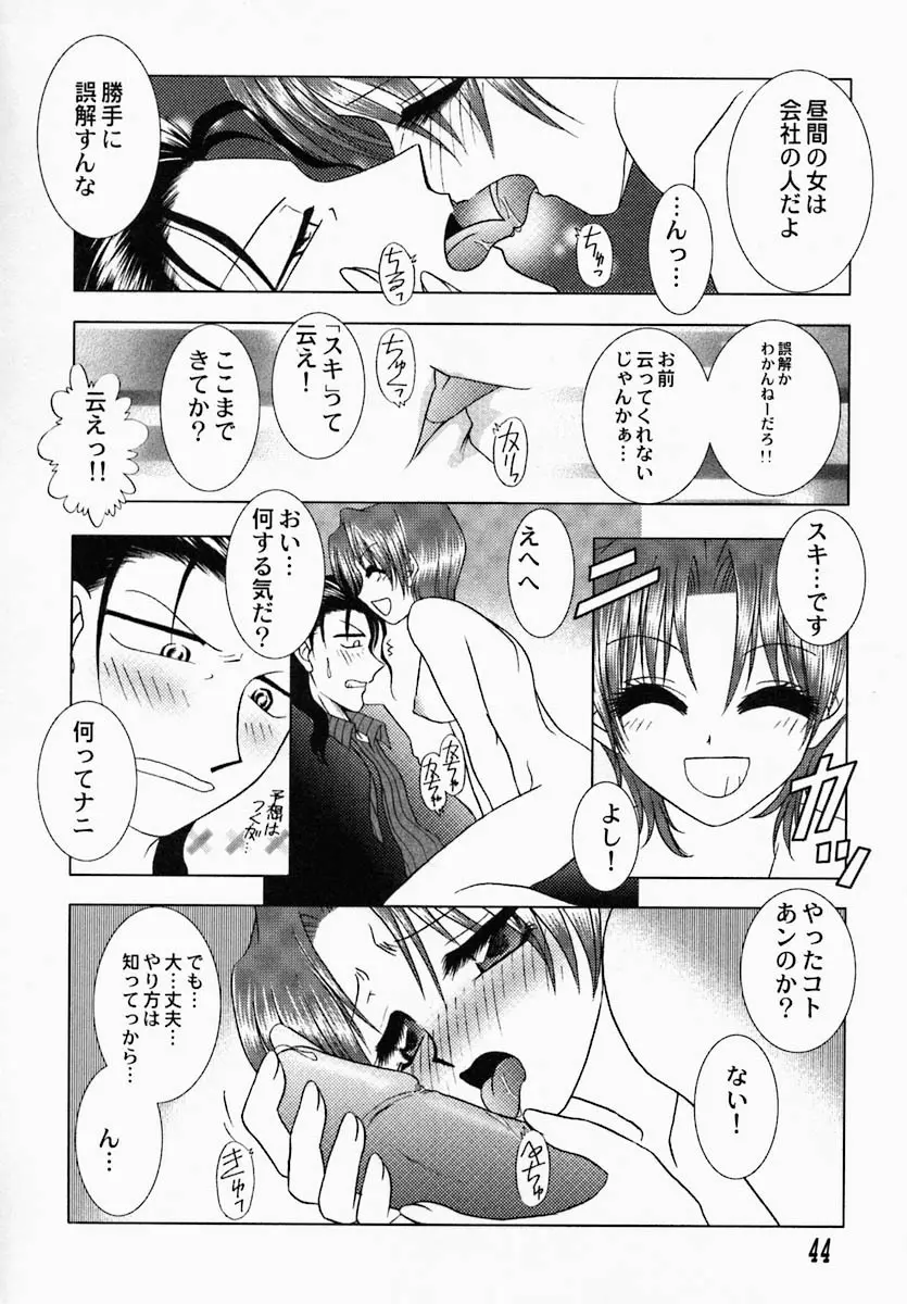 思慕 Page.48