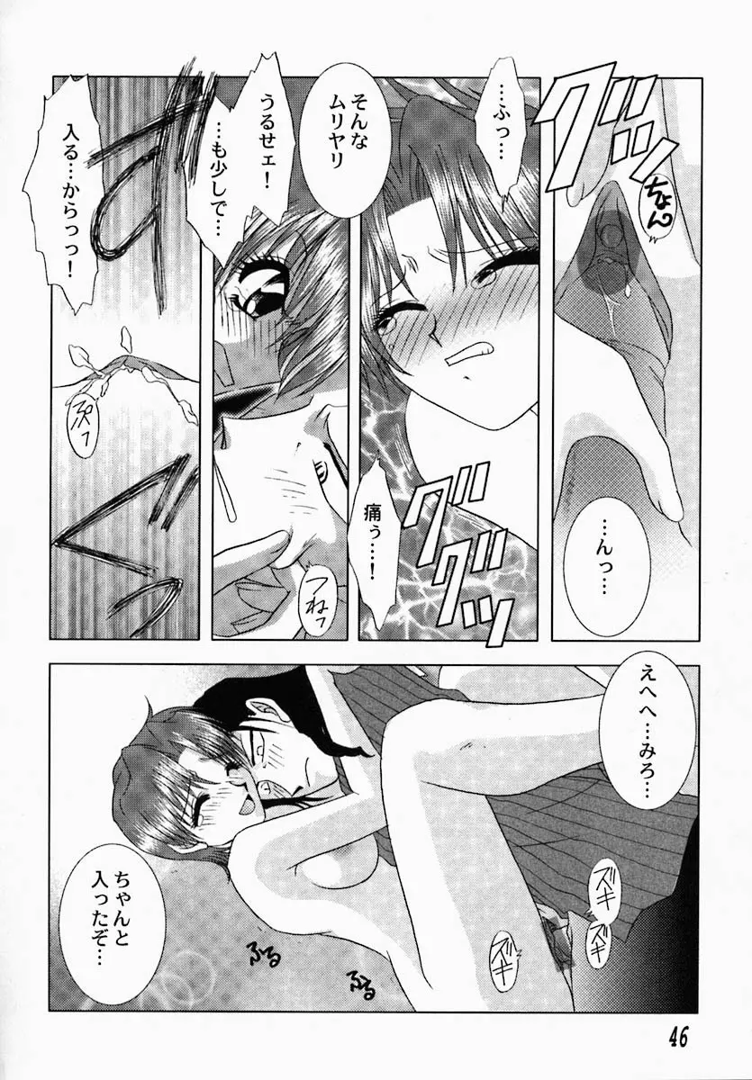 思慕 Page.50