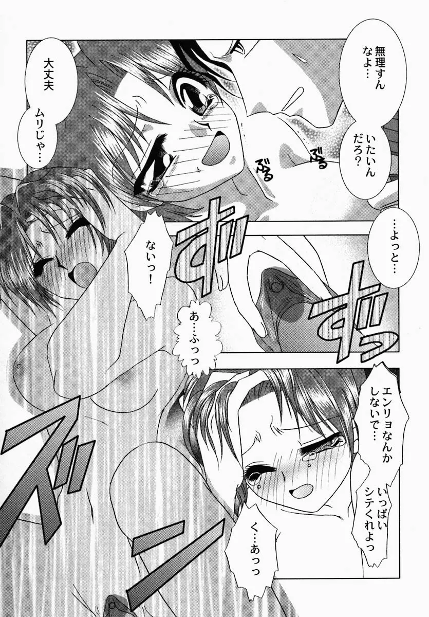 思慕 Page.51