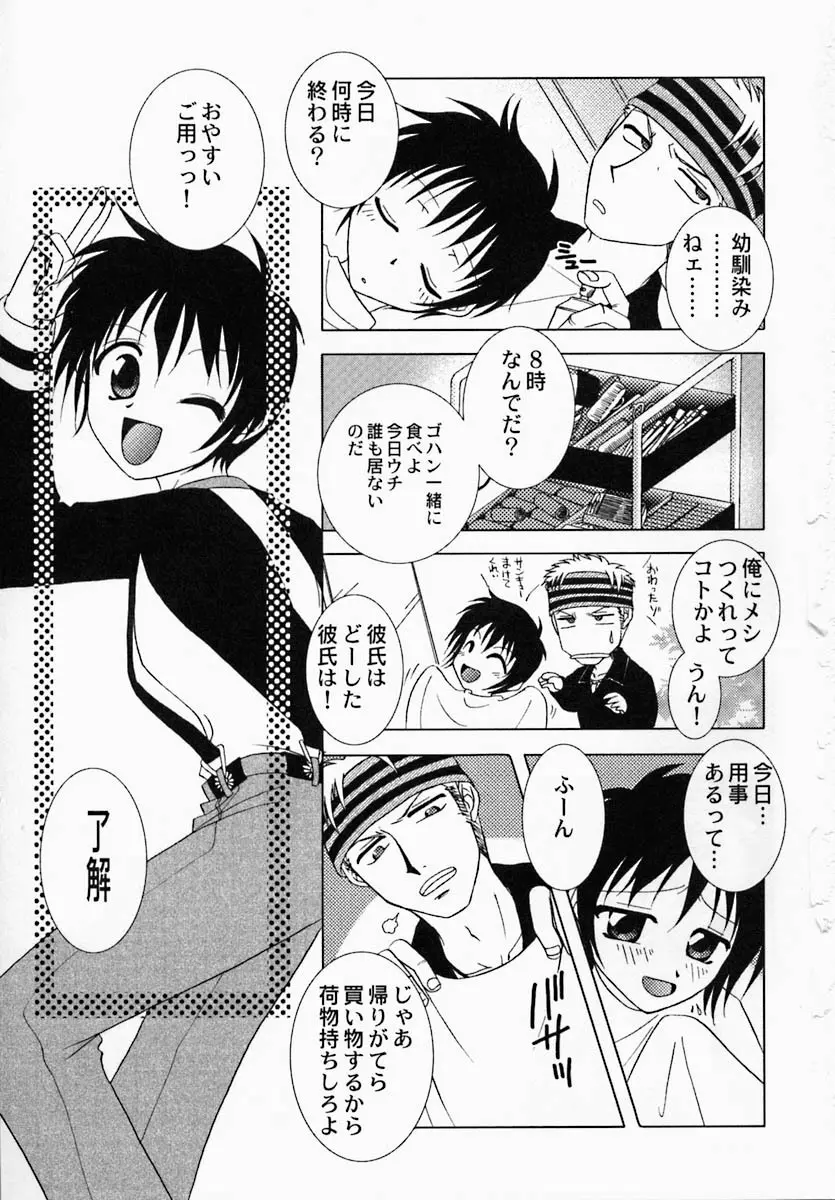 思慕 Page.59