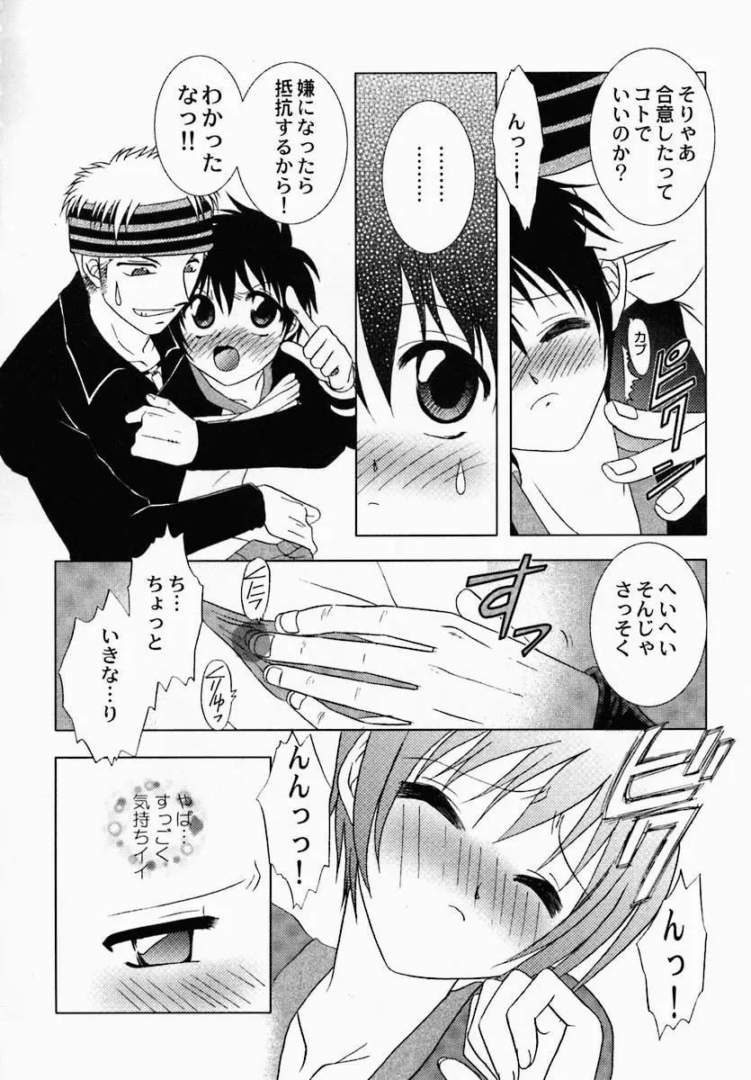 思慕 Page.64