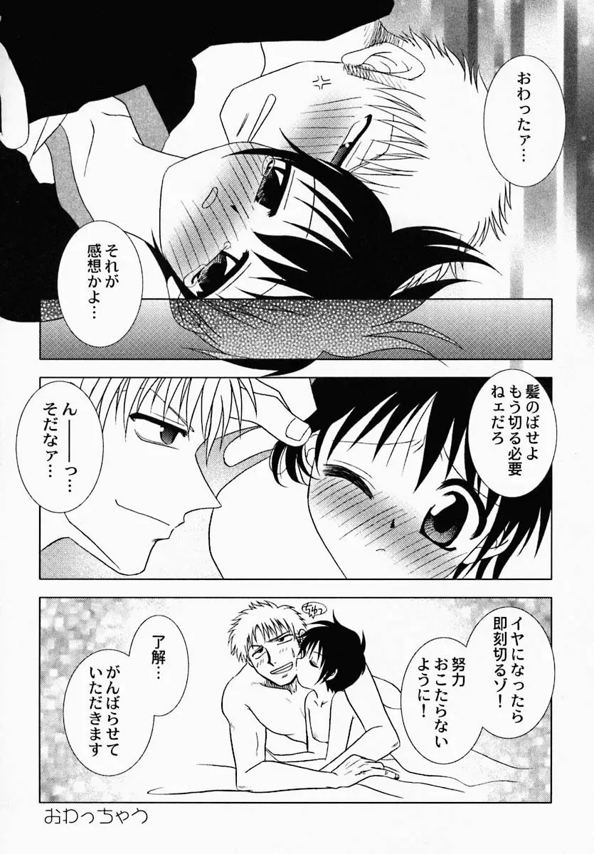 思慕 Page.72