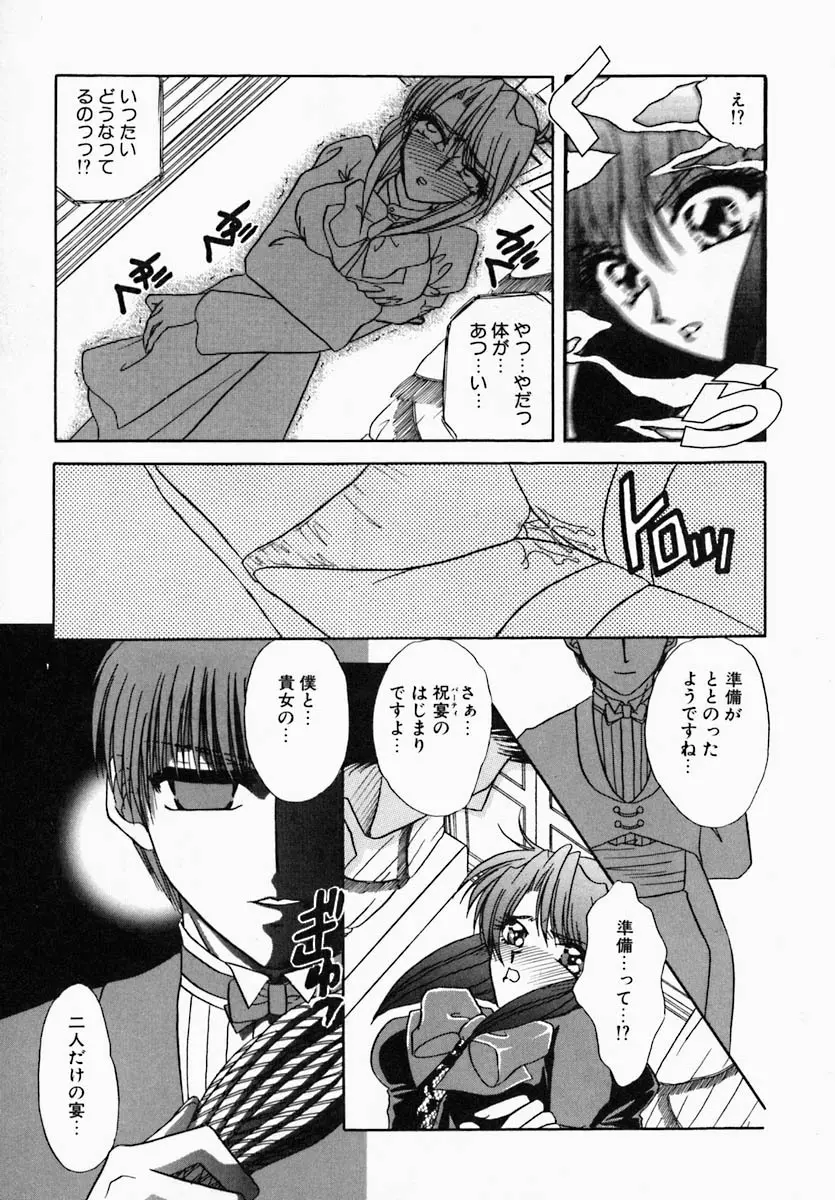 思慕 Page.77