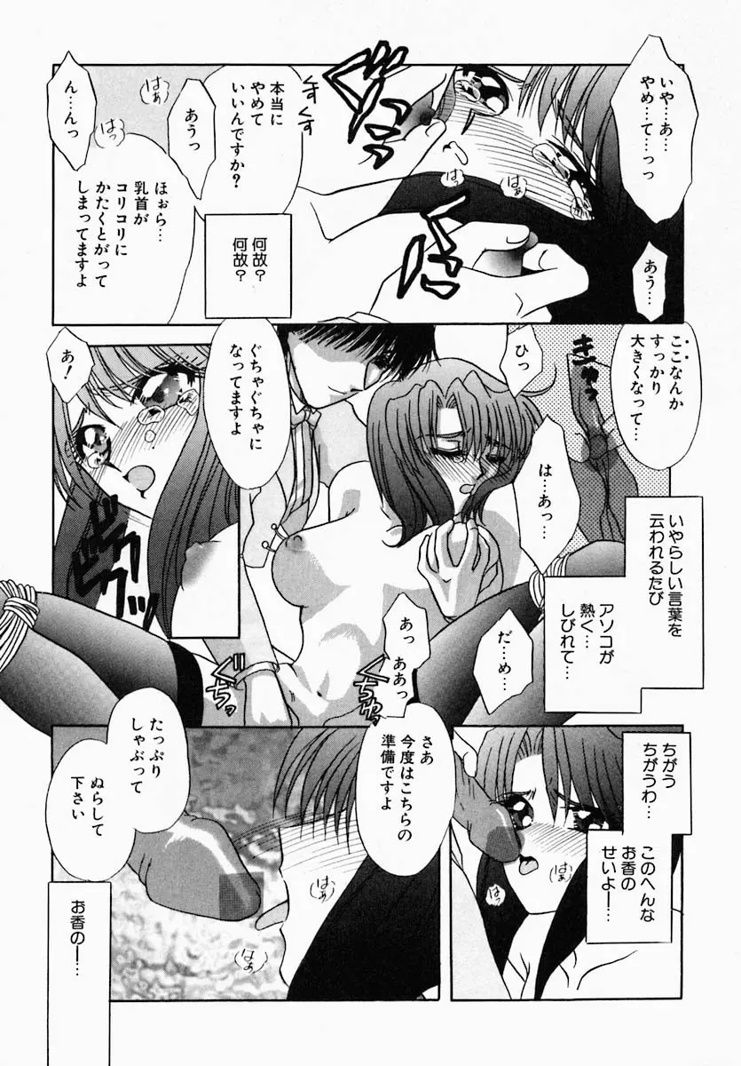 思慕 Page.79