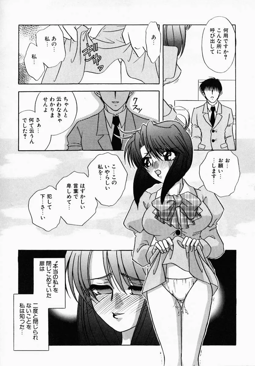 思慕 Page.88